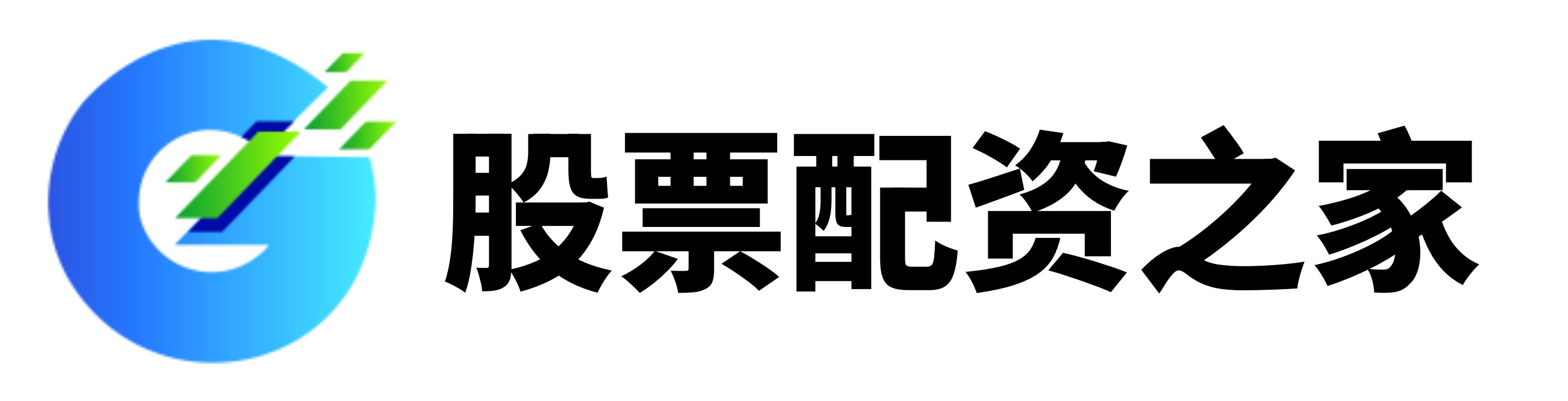 信通配资